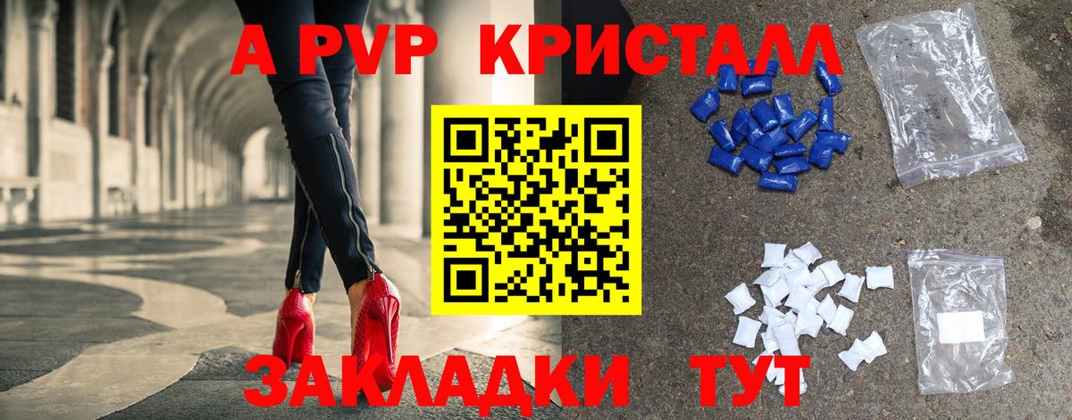 A PVP Соль  Альфа ПВП  Вход с VPN  Альфа ПВП СК  Миллерово  APVP мука 