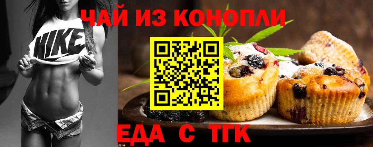 Canna-Cookies конопля  Вход с VPN  Миллерово 