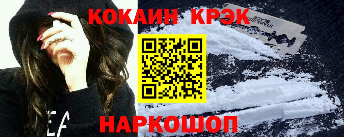 КОКАИН FishScale Миллерово