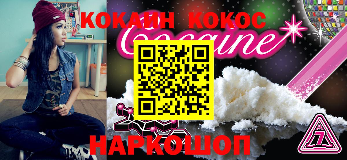 Cocaine 99%  Вход с VPN  Миллерово 