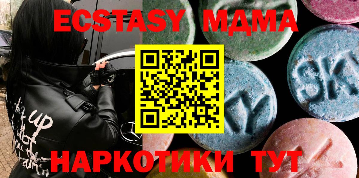 Ecstasy бентли  ЭКСТАЗИ таблы  Ecstasy  Миллерово  Вход с VPN 