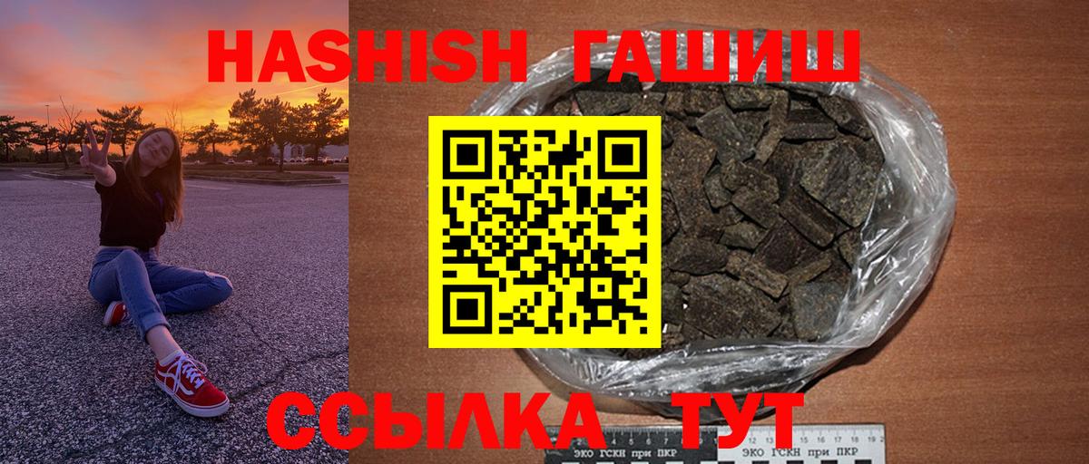 Миллерово  ГАШИШ VHQ  ГАШ гашик  Вход с VPN 