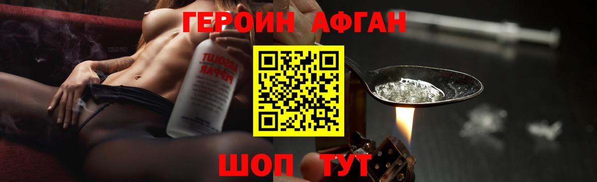 ГЕРОИН VHQ  Вход с VPN  Героин  Миллерово 