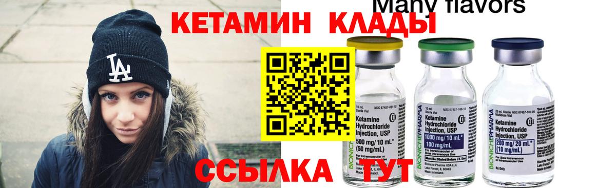 Миллерово  Кетамин VHQ  Вход с VPN 