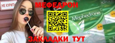 меф Донской