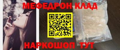 меф Донской