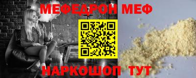 меф Донской