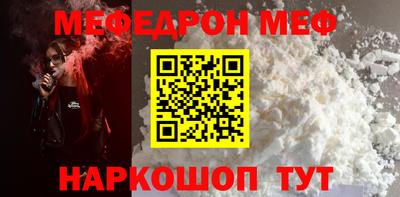 меф Донской