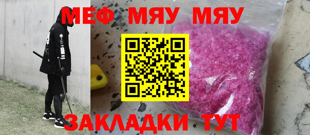 Мефедрон мука Миллерово