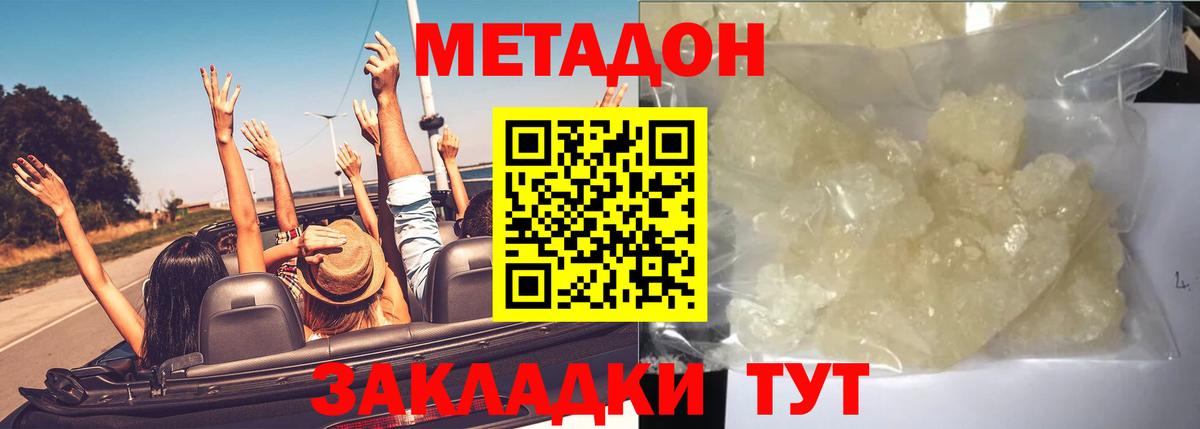 Миллерово  Метадон мёд  Вход с VPN  МЕТАДОН мёд 