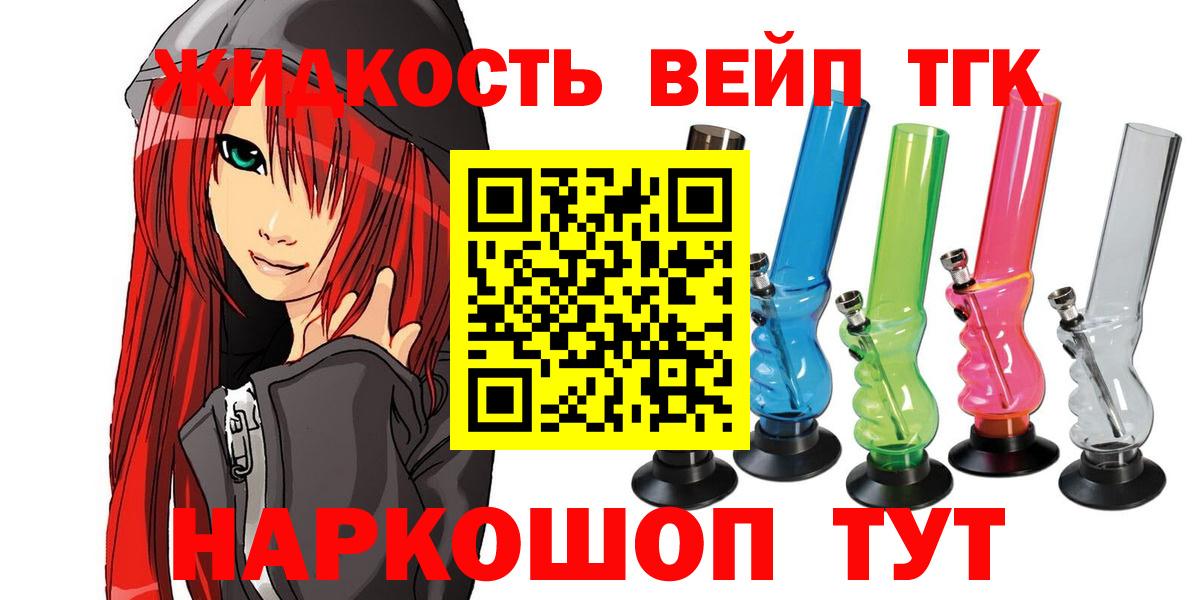 ТГК вейп Миллерово